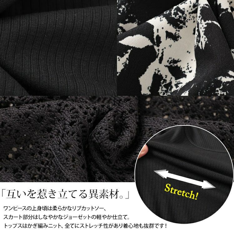 大きいサイズ レディース かぎ編みニットトップス＆花柄ドッキングワンピース2点セット　nw-25003