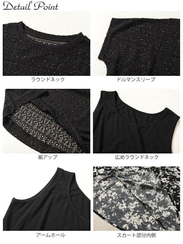 大きいサイズ レディース かぎ編みニットトップス＆花柄ドッキングワンピース2点セット　nw-25003