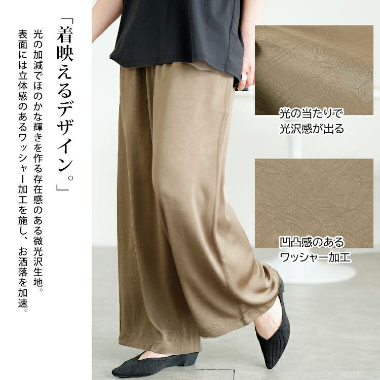 大きいサイズ レディース 微光沢ワッシャーワイドパンツ　maru-30143【メール便可】