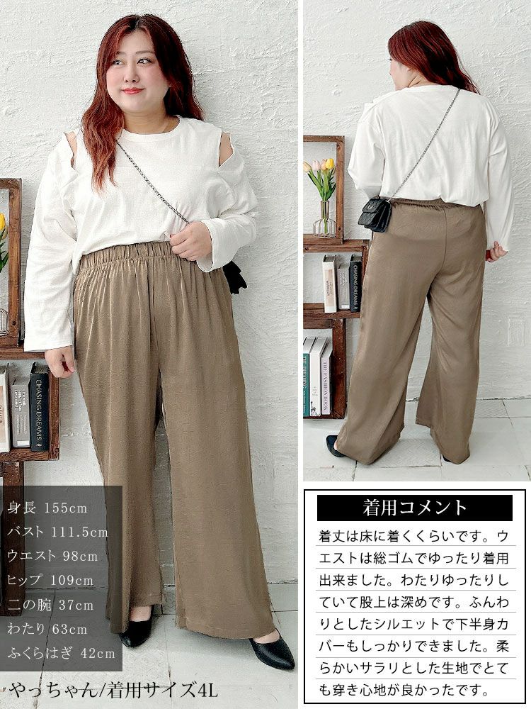大きいサイズ レディース 微光沢ワッシャーワイドパンツ maru-30143