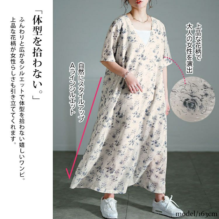 大きいサイズ レディース 花柄シフォンジャガード深Vネックワンピース　maru-30141