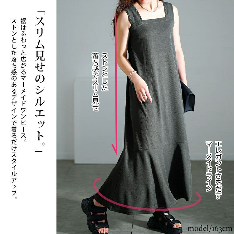 大きいサイズ レディース ワッフルマーメイドジャンパースカート　maru-30139