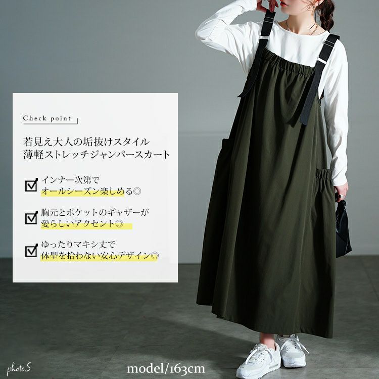 大きいサイズ レディース 軽量ストレッチマキシジャンパースカート　maru-30136