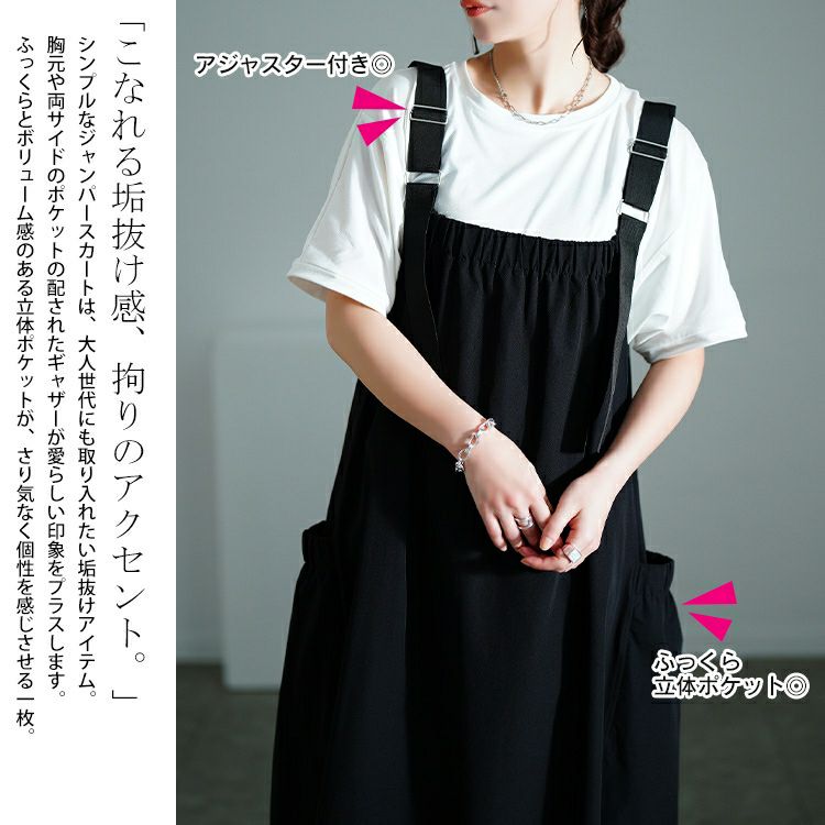 大きいサイズ レディース 軽量ストレッチマキシジャンパースカート　maru-30136