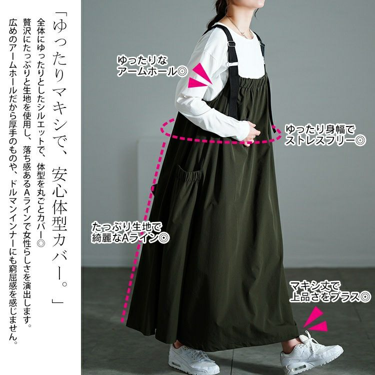 大きいサイズ レディース 軽量ストレッチマキシジャンパースカート　maru-30136