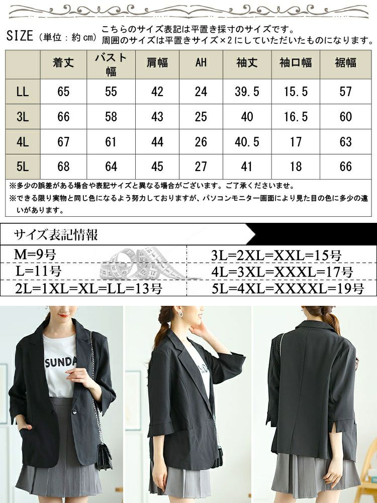 大きいサイズ レディース 七分袖テーラードジャケット　goldy-1665