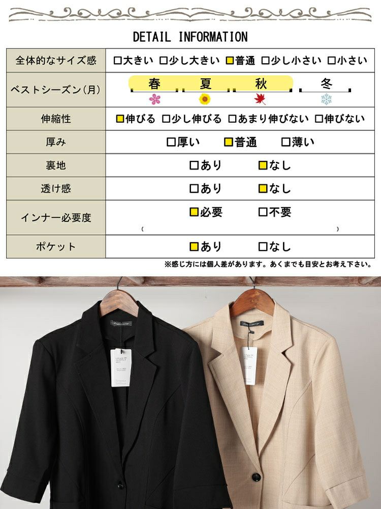 大きいサイズ レディース 七分袖テーラードジャケット　goldy-1665