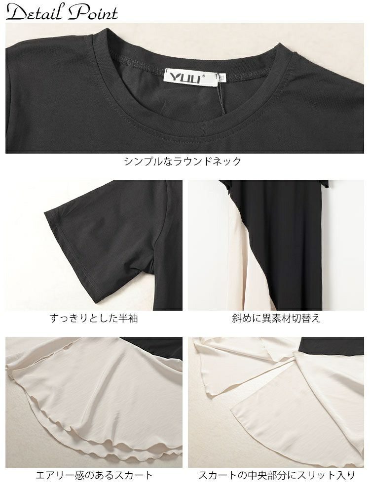 大きいサイズ レディース 異素材アシンメトリーフレアワンピース　goldy-1664