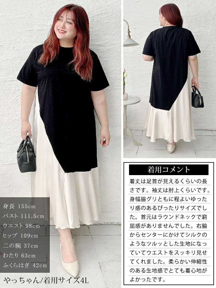 大きいサイズ レディース 異素材アシンメトリーフレアワンピース goldy