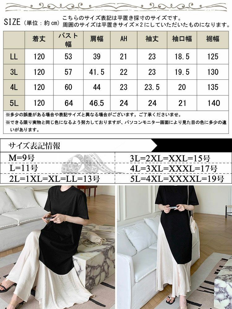 大きいサイズ レディース 異素材アシンメトリーフレアワンピース　goldy-1664