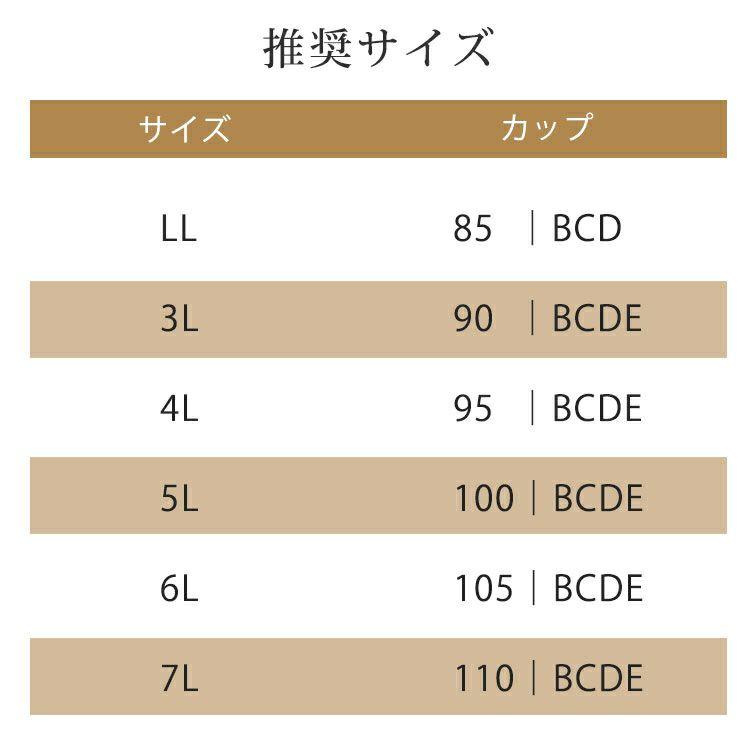大きいサイズ レディース フロントホックシームレスブラ　goldy-1660