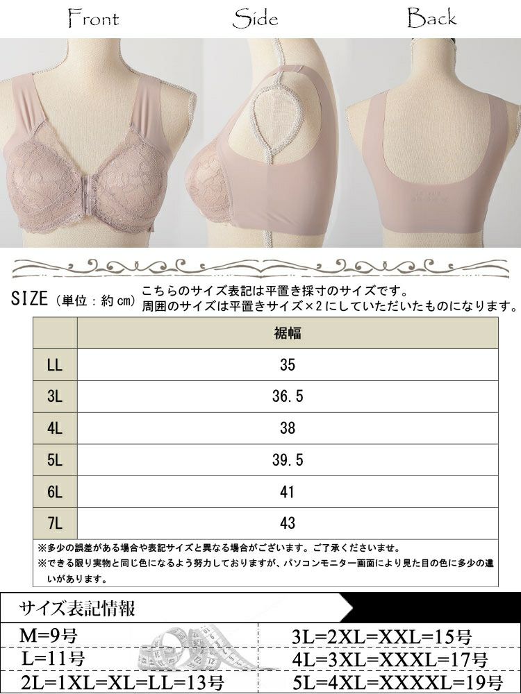 大きいサイズ レディース フロントホックシームレスブラ　goldy-1660