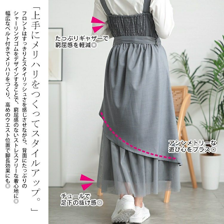 大きいサイズ レディース チュールレイヤードビスチェワンピース　sw-0718