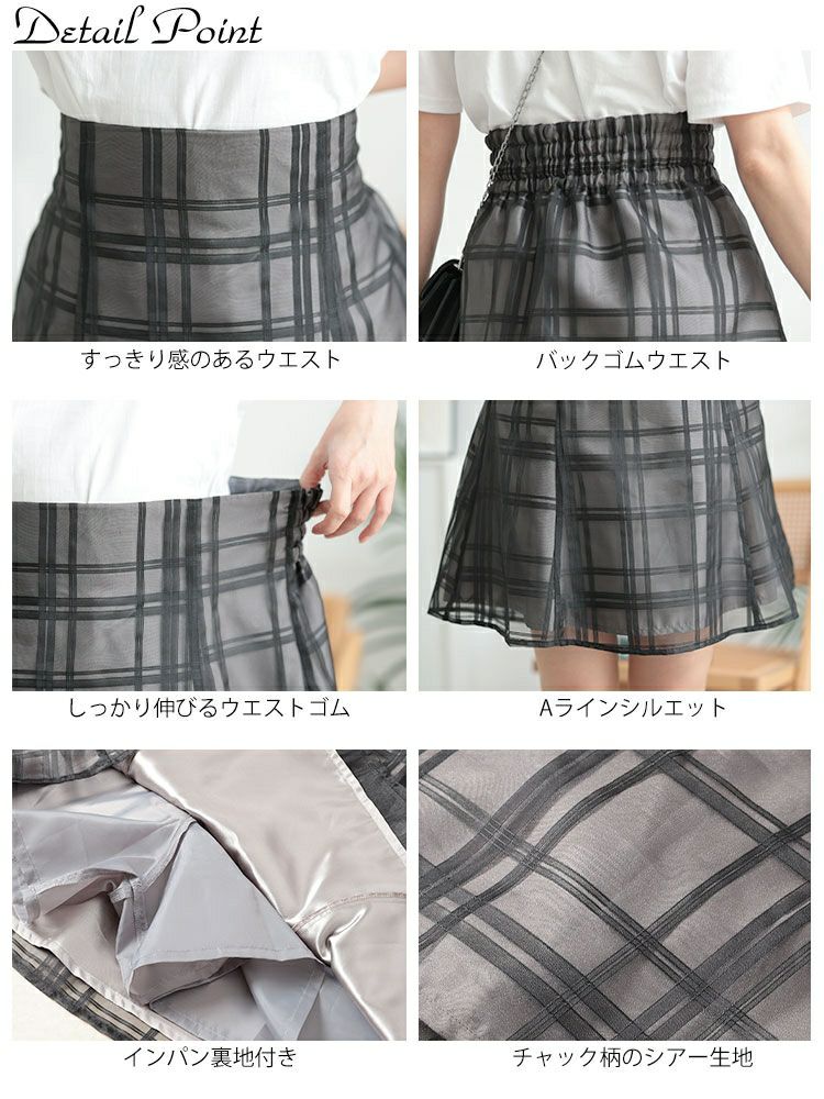 大きいサイズ レディース インパン裏地付きシアーチェックミニスカート　tana-651008【メール便可】