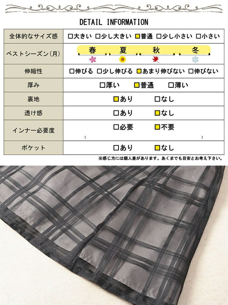 大きいサイズ レディース インパン裏地付きシアーチェックミニスカート　tana-651008【メール便可】