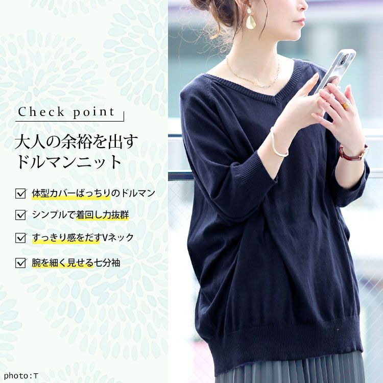大きいサイズ レディース Vネックドルマンニット　wn-0233【メール便可】