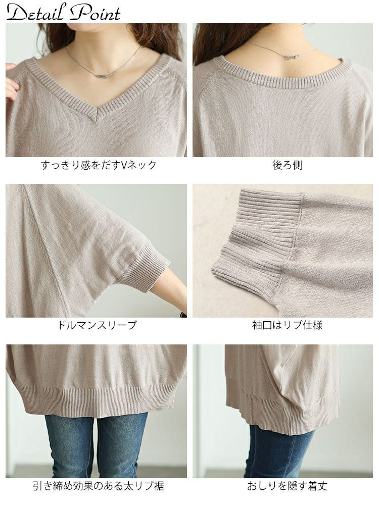 大きいサイズ レディース Vネックドルマンニット　wn-0233【メール便可】