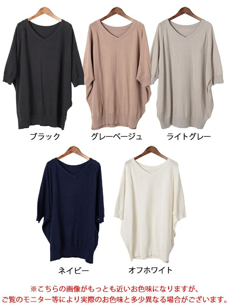 大きいサイズ レディース Vネックドルマンニット　wn-0233【メール便可】