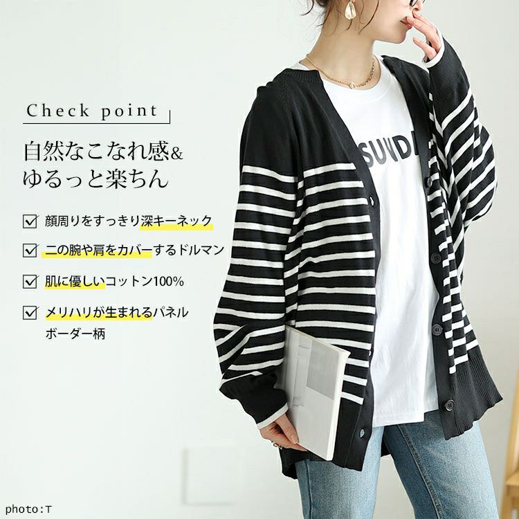 大きいサイズ レディース パネルボーダーコットンドルマンカーディガン　wn-0232【メール便可】