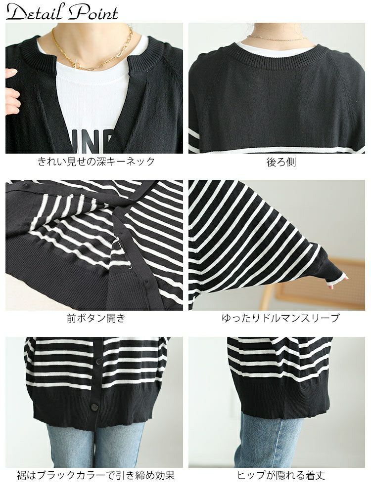 大きいサイズ レディース パネルボーダーコットンドルマンカーディガン　wn-0232【メール便可】