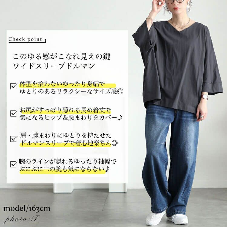 大きいサイズ レディース Vネックワイド袖ドルマンコットンカットソー　wk-0532【メール便可】