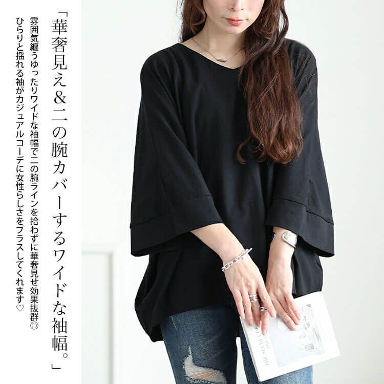 大きいサイズ レディース Vネックワイド袖ドルマンコットンカットソー　wk-0532【メール便可】