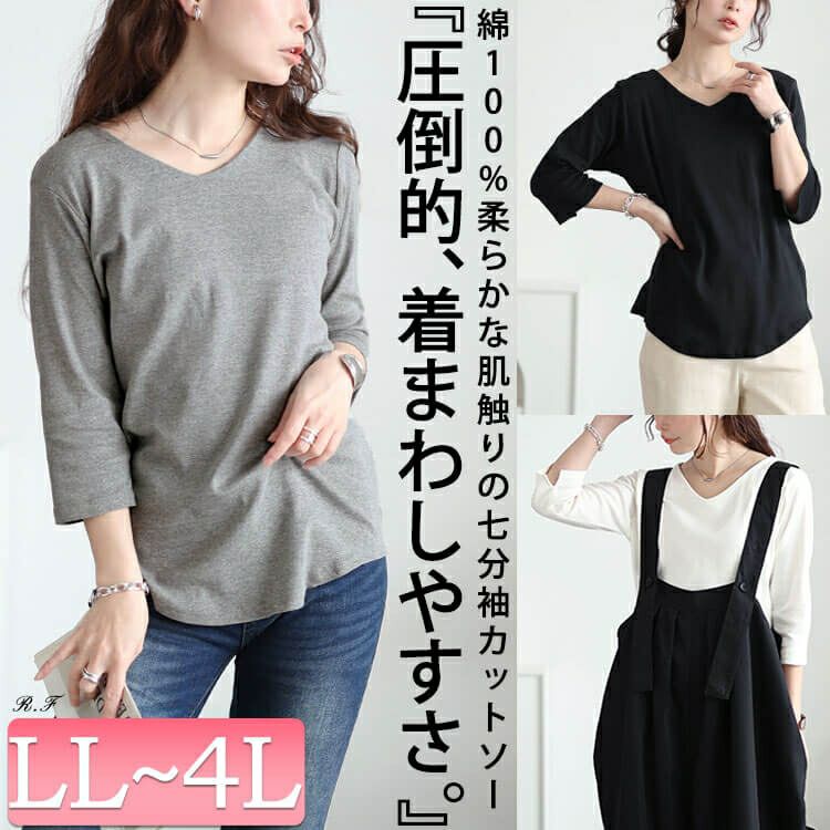 大きいサイズ レディース ラウンドヘムVネックコットンカットソー　wk-0531【メール便可】