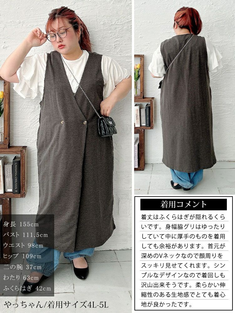 大きいサイズ レディース 深Vネックダブルボタンロングベスト　wk-0526