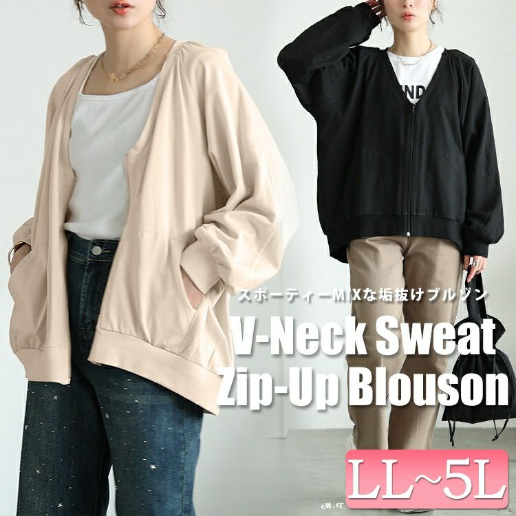 大きいサイズ レディース 深VネックコットンZIPブルゾン　wk-0522