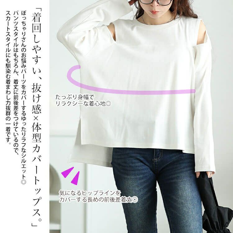大きいサイズ レディース オープンショルダーコットンカットソー　wk-0482【メール便可】