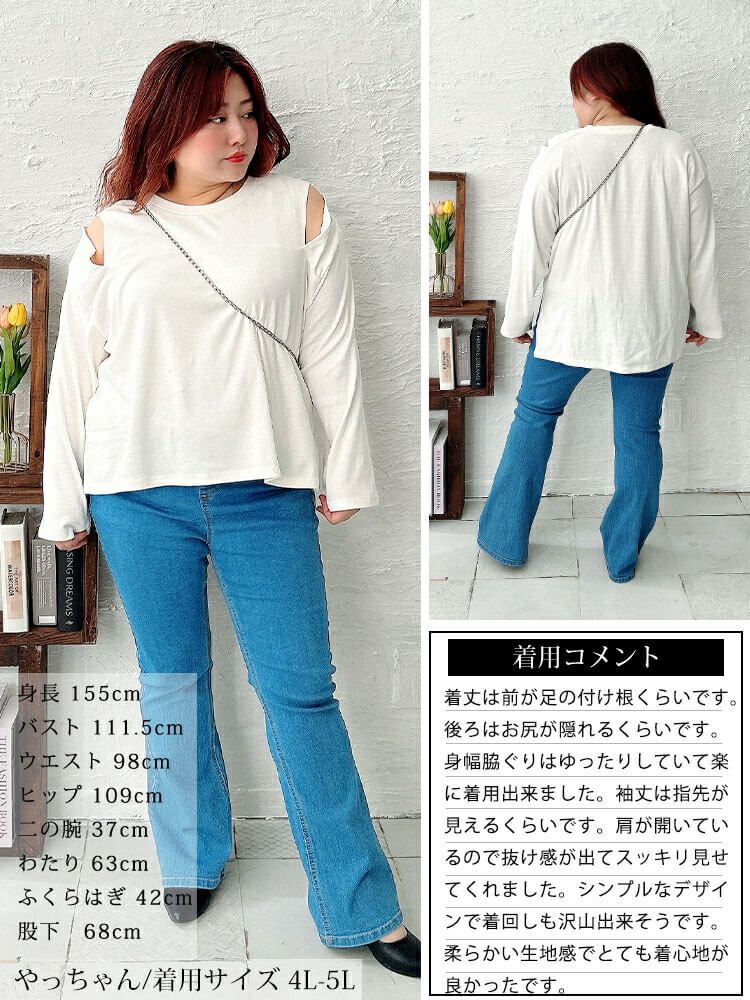 大きいサイズ レディース オープンショルダーコットンカットソー　wk-0482【メール便可】