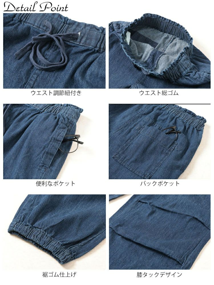 大きいサイズ レディース パラシュートコットンライトオンスデニム　wd-0415