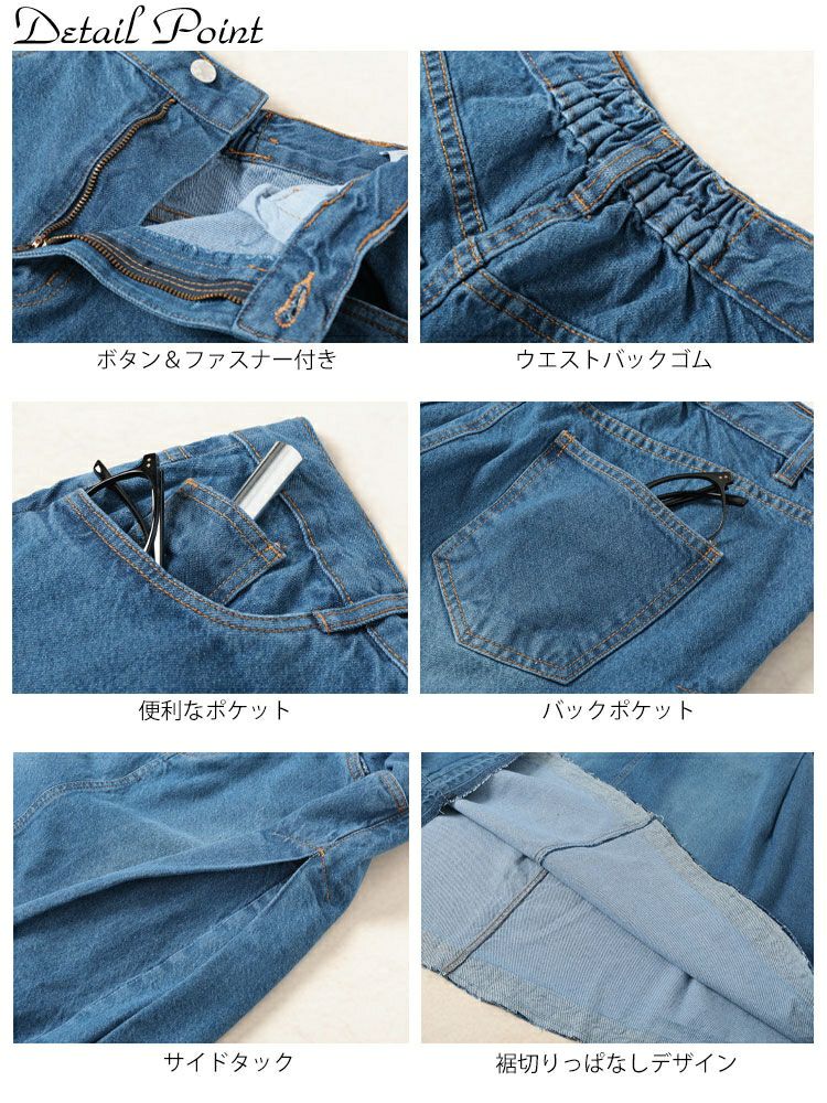 大きいサイズ レディース サイドタックコットンデニムスカート　wd-0403