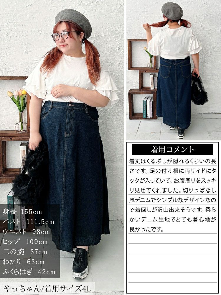 大きいサイズ レディース サイドタックコットンデニムスカート　wd-0403