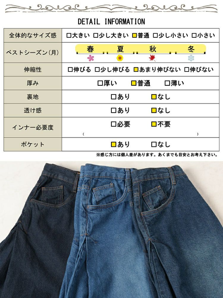 大きいサイズ レディース サイドタックコットンデニムスカート　wd-0403