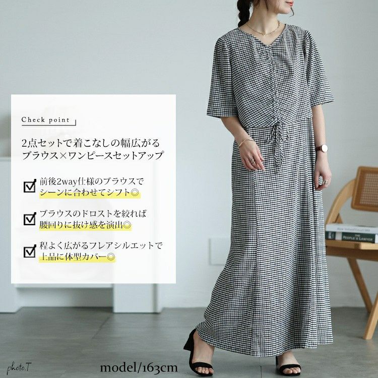 大きいサイズ レディース 前後2wayシャーリングクロップドブラウス＆キャミワンピース2点セット　maru-30148