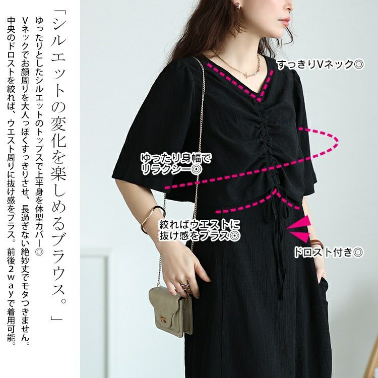 大きいサイズ レディース 前後2wayシャーリングクロップドブラウス＆キャミワンピース2点セット　maru-30148