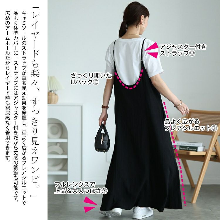 大きいサイズ レディース 前後2wayシャーリングクロップドブラウス＆キャミワンピース2点セット　maru-30148