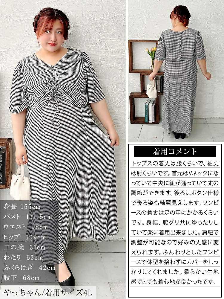 大きいサイズ レディース 前後2wayシャーリングクロップドブラウス＆キャミワンピース2点セット　maru-30148