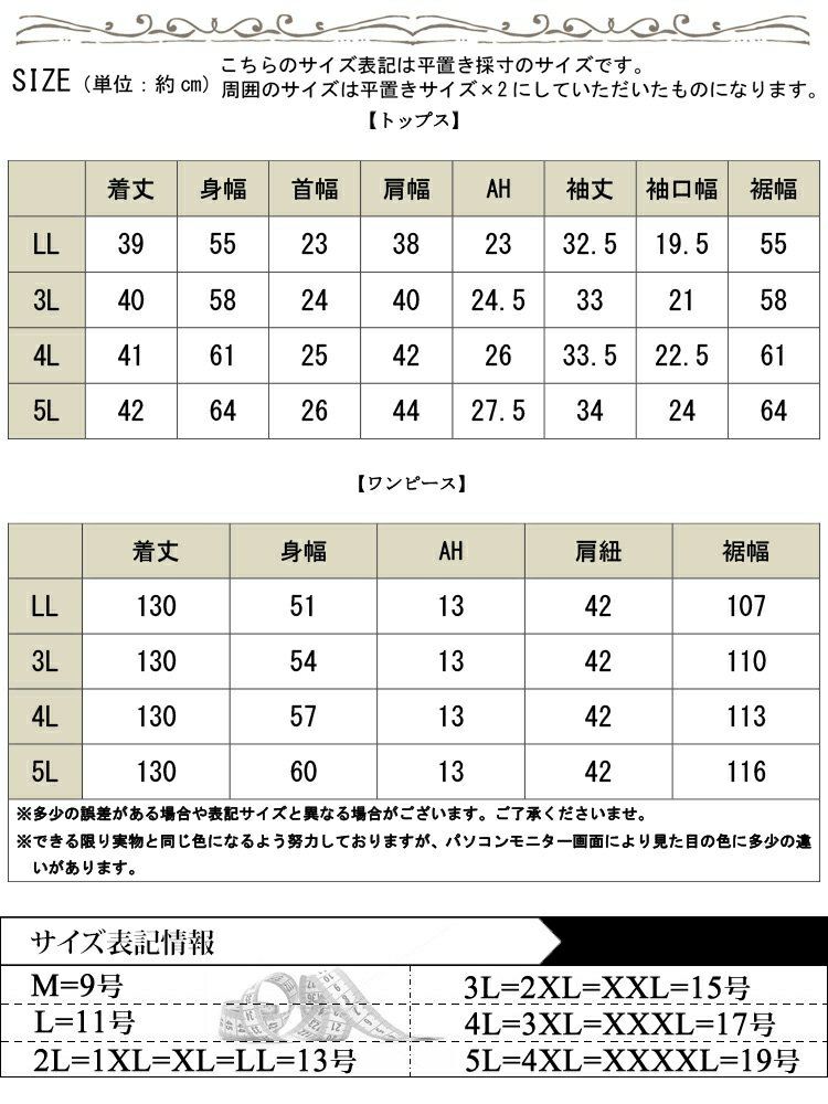大きいサイズ レディース 前後2wayシャーリングクロップドブラウス＆キャミワンピース2点セット　maru-30148