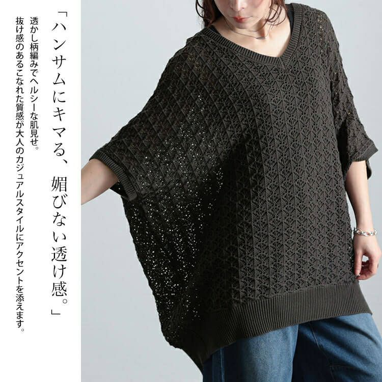 大きいサイズ レディース 透かし編みコットンドルマンチュニック　maru-20016