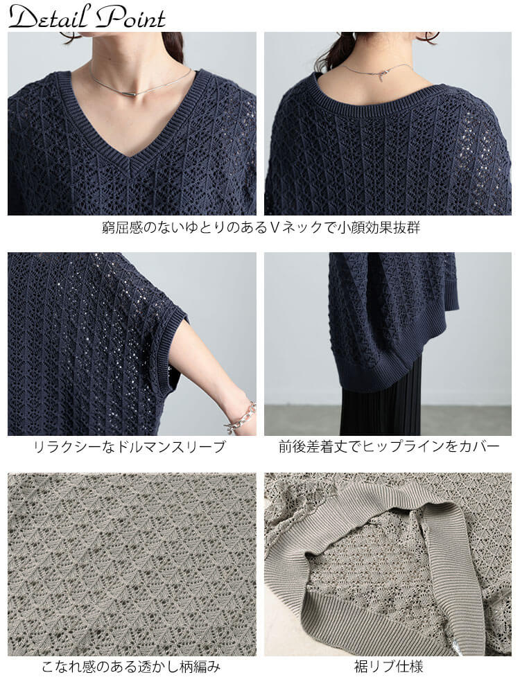 大きいサイズ レディース 透かし編みコットンドルマンチュニック　maru-20016