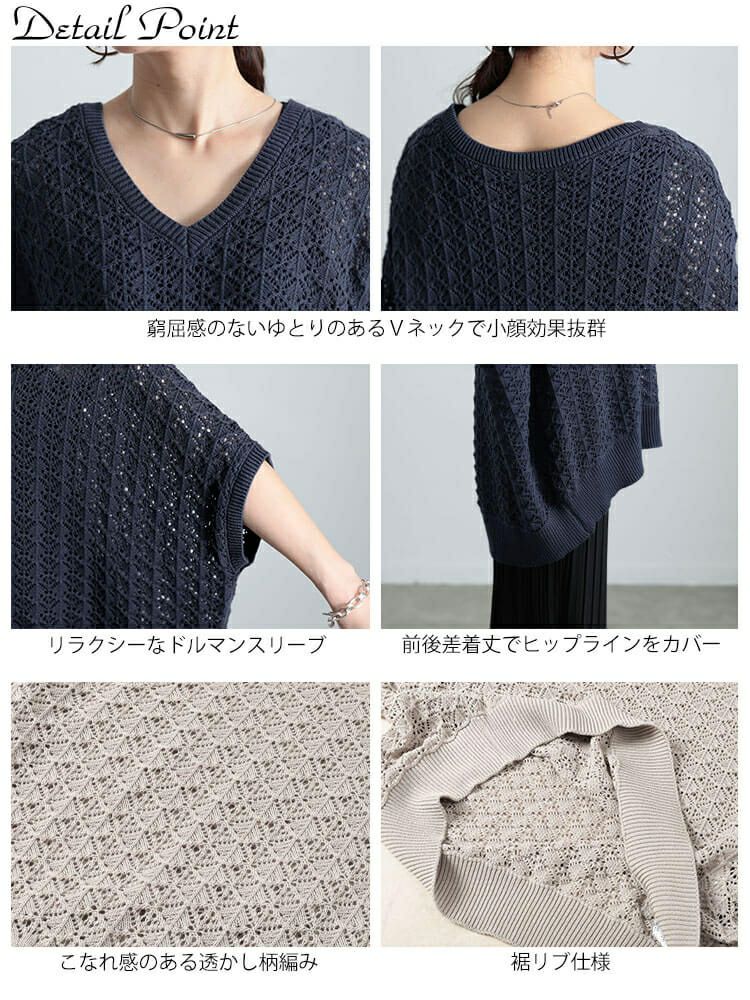 大きいサイズ レディース 透かし編みコットンドルマンチュニック　maru-20016