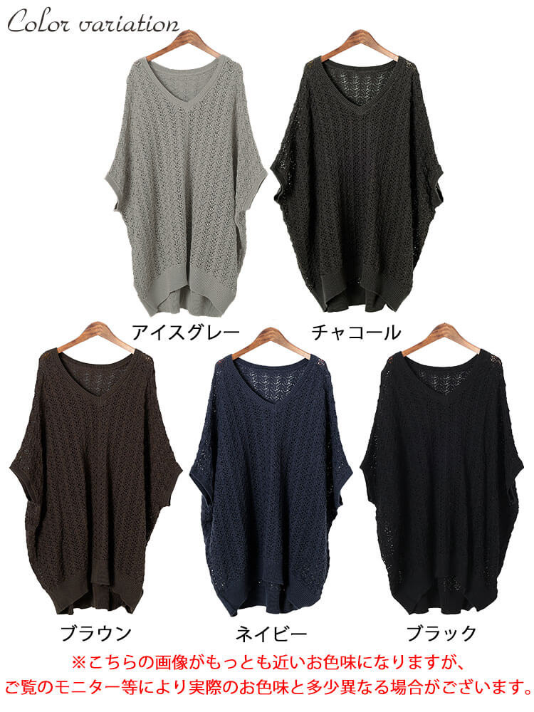 大きいサイズ レディース 透かし編みコットンドルマンチュニック　maru-20016