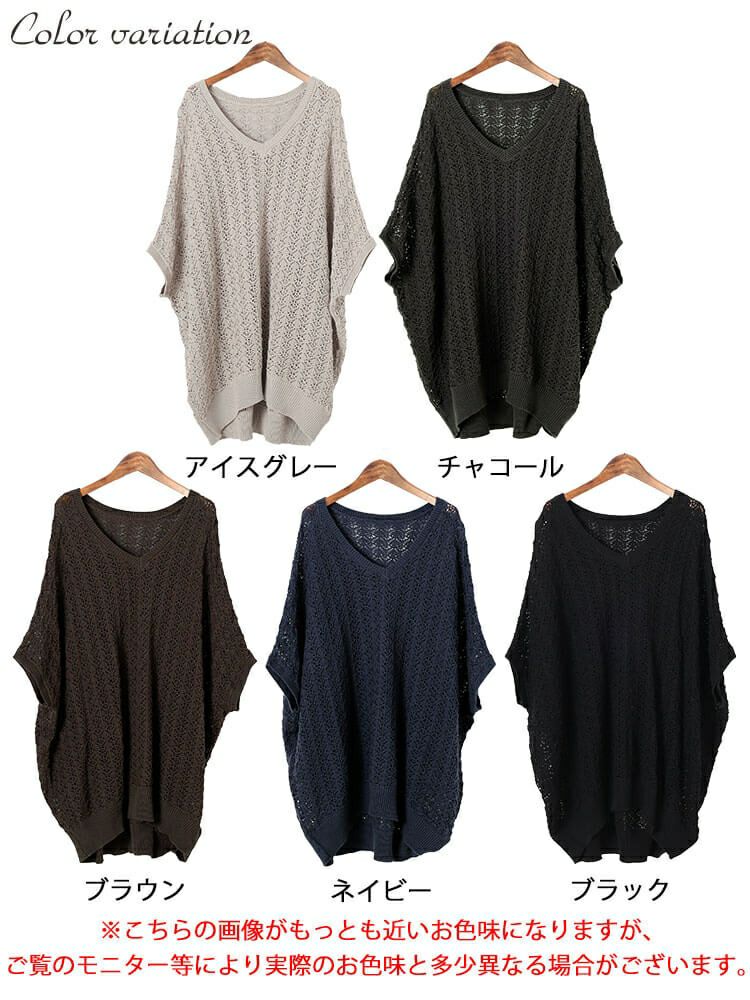 大きいサイズ レディース 透かし編みコットンドルマンチュニック　maru-20016