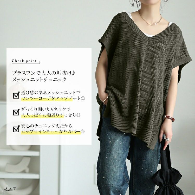 大きいサイズ レディース メッシュ編み深Vネックサイドスリットベスト　maru-20015