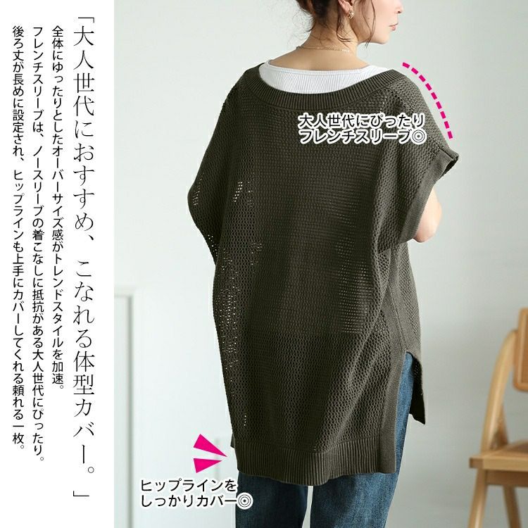 大きいサイズ レディース メッシュ編み深Vネックサイドスリットベスト　maru-20015