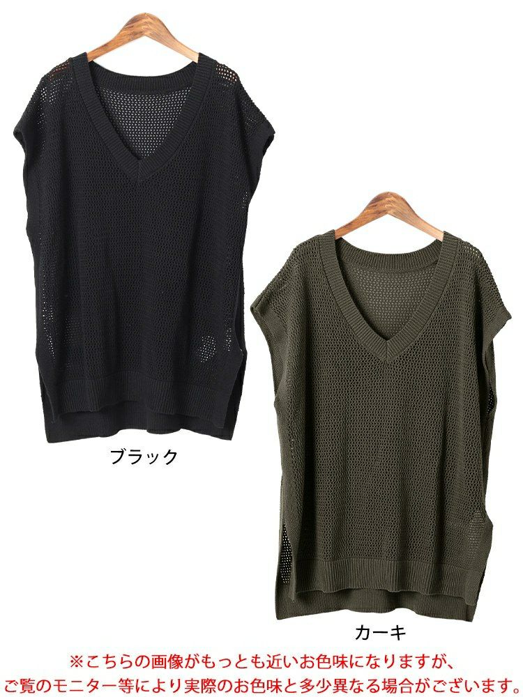 大きいサイズ レディース メッシュ編み深Vネックサイドスリットベスト　maru-20015