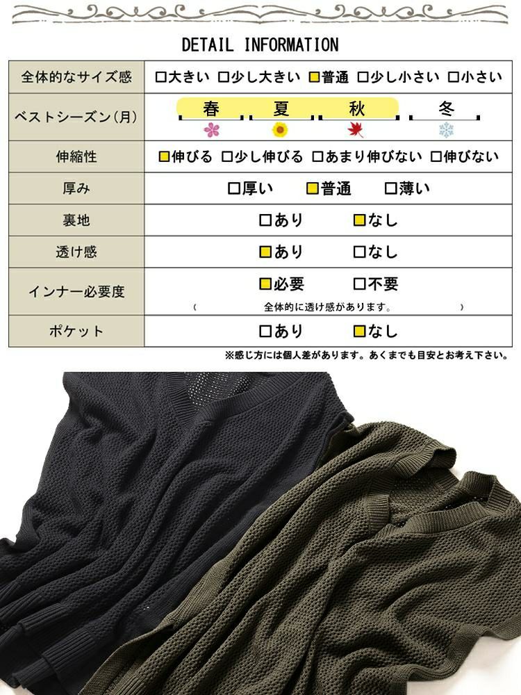 大きいサイズ レディース メッシュ編み深Vネックサイドスリットベスト　maru-20015