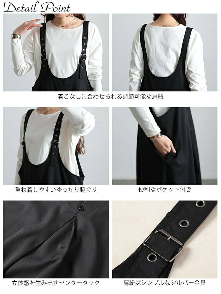 大きいサイズ レディース センタータック肩ベルトジャンパースカート　sw-0742